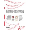 Моя подруга-олениха, Ноко-тан.Том 3 — фото, картинка — 16