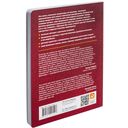 Вязание без слез. Базовые техники и понятные схемы для создания изделий любого размера — фото, картинка — 32