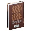 Блеск и нищета куртизанок. Евгения Гранде. Лилия долины — фото, картинка — 29