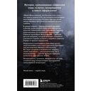 Юрий Милославский, или Русские в 1612 году (Смута) — фото, картинка — 14