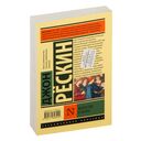 Искусство и наука — фото, картинка — 11