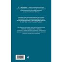 Теория государства и права. Краткий курс лекций — фото, картинка — 16