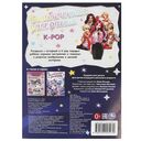 K-pop. Бомбическая раскраска — фото, картинка — 4