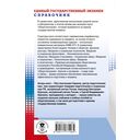 ЕГЭ. Обществознание. Новый полный справочник для подготовки к ЕГЭ — фото, картинка — 1