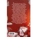 Воровка памяти — фото, картинка — 15