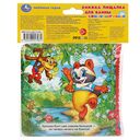 Любимые герои. Союзмультфильм — фото, картинка — 4