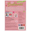 Секретный дневничок милой девочки — фото, картинка — 4