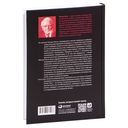 Метод Питера Линча. Стратегия и тактика индивидуального инвестора — фото, картинка — 32