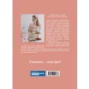 Магия начинки. Сочная. Вкусная. Безупречная — фото, картинка — 7