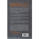 Цвет и тени Беллы Ахмадулиной. Первая полная биография — фото, картинка — 139