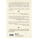 Москвички. Великие женщины, изменившие столицу — фото, картинка — 16