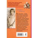 Чумовая дамочка — фото, картинка — 16