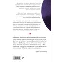 Накорми своих демонов. Практика для разрешения внутренних конфликтов — фото, картинка — 15