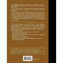 Чёт-нечет. Раздел старинного имения, или Пособие по новейшей литературе — фото, картинка — 19