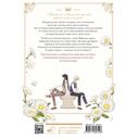 Однажды я стала принцессой. Том 8 — фото, картинка — 1