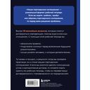 Наше партнерское соглашение. Руководство-практикум, которое поможет договориться совладельцам бизнеса — фото, картинка — 13