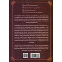 Русская идея. Основные проблемы русской мысли XIX века и начала XX века — фото, картинка — 1