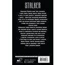 Зачистить Зону — фото, картинка — 1