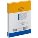 Как я создал Walmart — фото, картинка — 32