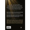 Звено золотой цепи. Исторические повести о еврейском народе — фото, картинка — 27