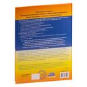 Многомерная медицина. Новые диаграммы и символы. Полный атлас — фото, картинка — 17