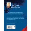 Проклятье Снегурочки — фото, картинка — 16