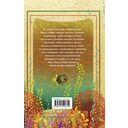 Амулет Посейдона — фото, картинка — 16