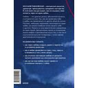 Любовь как архетип. Глубинный взгляд на отношения — фото, картинка — 8