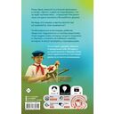 Артек. Большое путешествие — фото, картинка — 1