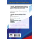 ЕГЭ. Математика. Новый полный справочник школьника для подготовки к ЕГЭ — фото, картинка — 1