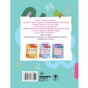 Русский язык. Кроссворды с орфограммами. 1 класс — фото, картинка — 1