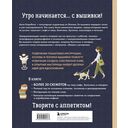 Сладкая вышивка Анны Кавабаты. Более 30 сюжетов из уютной кофейни — фото, картинка — 12