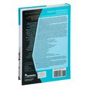 Предметно-ориентированное проектирование. Структуризация сложных программных систем — фото, картинка — 44