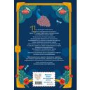 Волшебные сказки — фото, картинка — 17