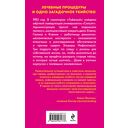 Убийство в санатории 