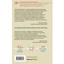 Дом моей матери. Шокирующая история идеальной семьи — фото, картинка — 15