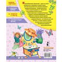 Стихи малышам — фото, картинка — 1