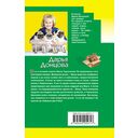 Неудачная карьера мегеры — фото, картинка — 21