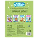 Милые раскраски. Животные — фото, картинка — 8