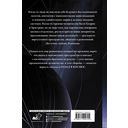 Назад в космос — фото, картинка — 16