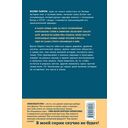 Амур. Между Россией и Китаем — фото, картинка — 14