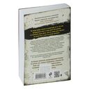 Тьма между нами — фото, картинка — 19