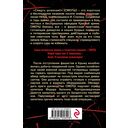 Белая кровь Тавриды — фото, картинка — 20