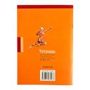 Биология. 9 класс. Тетрадь для лабораторных и практических работ — фото, картинка — 9
