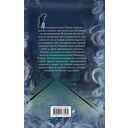 Призраки поместья Элмвуд — фото, картинка — 6