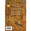 Месть профессора Мориарти — фото, картинка — 14