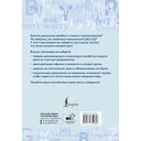 Английский язык. Тренажер по чтению и говорению для полных нулей — фото, картинка — 1