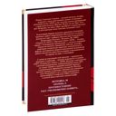 Противостояние. Романы — фото, картинка — 28