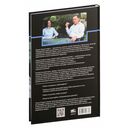 Выбор. Правила Голдратта — фото, картинка — 7