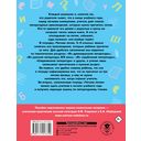 Читаем летом. 3-4 классы — фото, картинка — 4